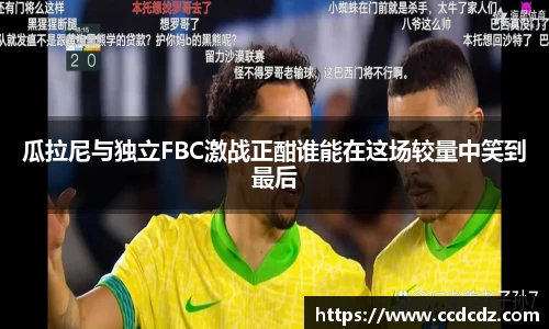 球信网官方网站